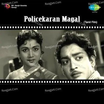 Policekaran Magal - Viswanathan-Ramamoorthy cover album