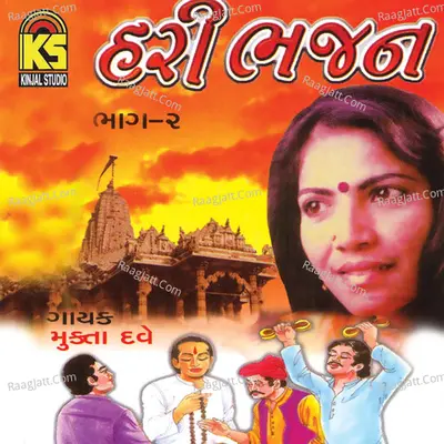 Hari Bhajan, Vol. 2 - Mukta Dave cover album