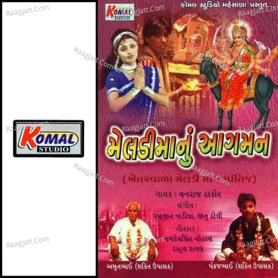 Meldi Ma Nu Aagman - Vanraj Thakor cover album