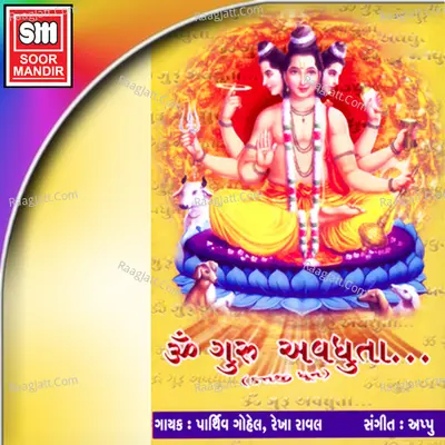 Om Guru Avdhuta (Datt Dhoon) - Appu cover album