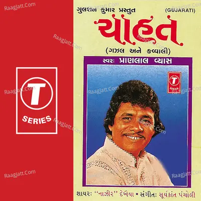 Chahat(Ghazals & Qawwali) - PRAN LAL VYAS cover album