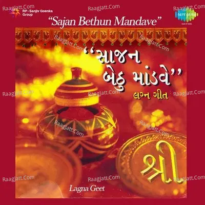 Sajan Bethun Mandave - Gujarati Lagna Geets - bhagavatiprasad bhatt cover album