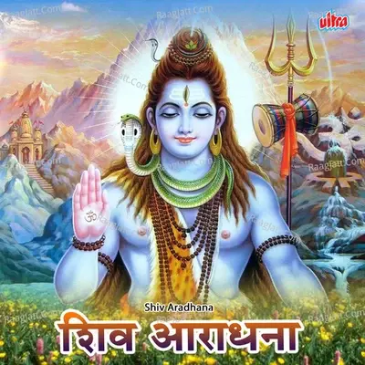 Shiv Aradhana - Deepak Shah cover album