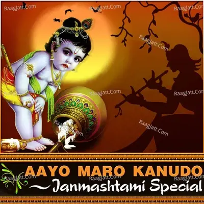 Aayo Maro Kanudo - Janmashtami Special - Bharat cover album