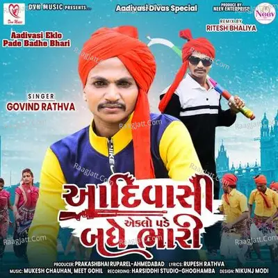 Aadivasi Eklo Pade Badhe Bhari - Govind Rathva cover album