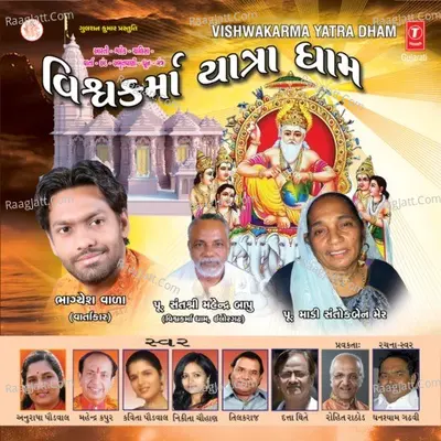 Vishwakarma Yatra Dham - ROHIT RATHOD cover album