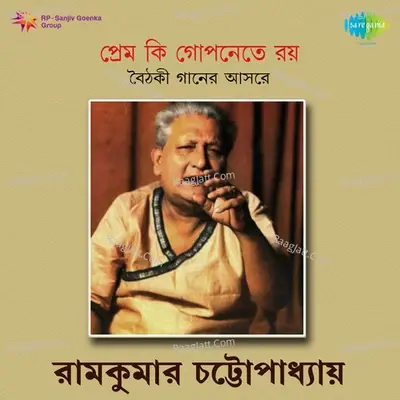 Prem Ki Gopanetey Roy - Ramkumar Chatterjee cover album