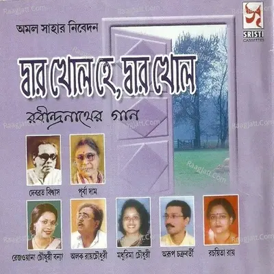 Dwar Kholo Hey Dwar Kholo - Rabindranath Tagore cover album