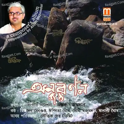 Anuranon - Snigdhodeb Sengupta cover album