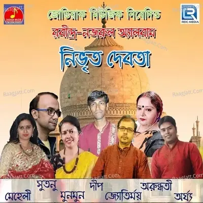 Nivrito Debota - Kazi Nazrul Islam cover album