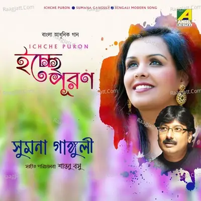 Ichche Puron - Sumana Ganguly cover album