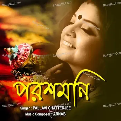 Parashmoni - Pallavi Chatterjee cover album