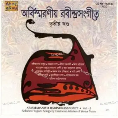 Abismaraniyo Rabindrasangeet Vol 3 - Gurudev Rabindranath Tagore cover album