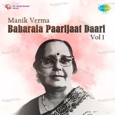 Manik Varma Baharala Paarijaat Daari 1 - Manik Varma cover album