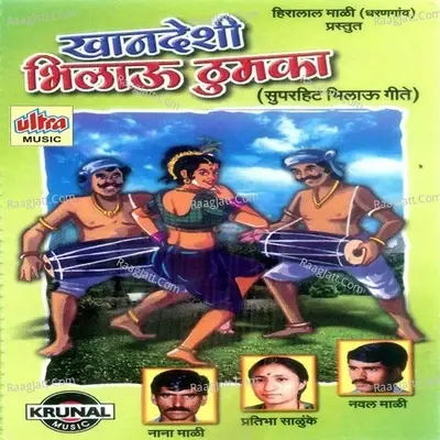 Khandeshi Bhilau Thumka - Nana Mali cover album