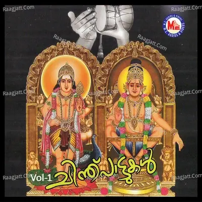 Chinthu Pattukal, Vol. 1 - Babu cover album