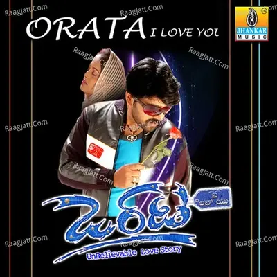 Orata I Love You - G R Shankar cover album