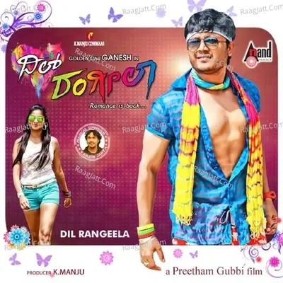 Dil Rangeela - Vijay Prakash cover album