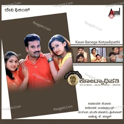 Kaun Banega Kotyadipathi - Suresh Peters cover album