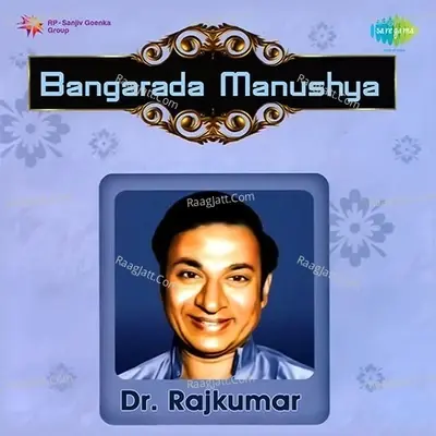 Bangarada Manushya Dr. Rajkumar - Rajan Nagendra cover album