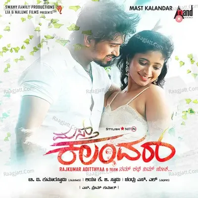 Mast Kalandar - Prem Kumar (Shivaperuman) cover album