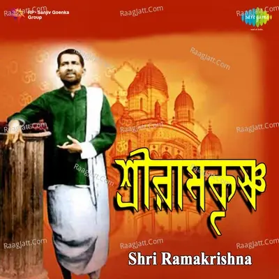 Shri Ramakrishna - 1 - Kalyan Sen Barat cover album