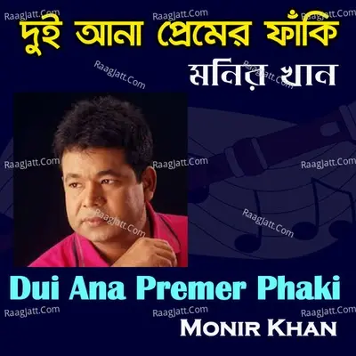 Dui Ana Premer Phaki - Monir Khan cover album