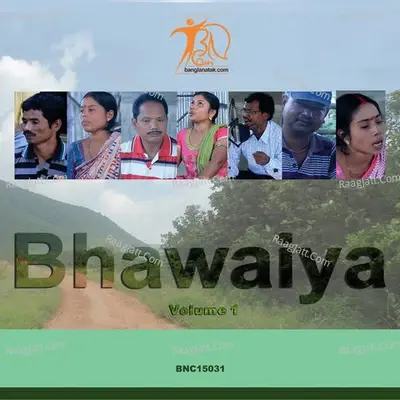 Bhawaiya VOL 1 - Traditional cover album