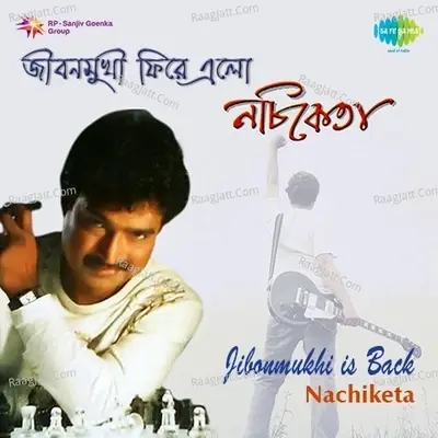 Jibonmukhi Is Back Nachiketa - Nachiketa Chakraborty cover album