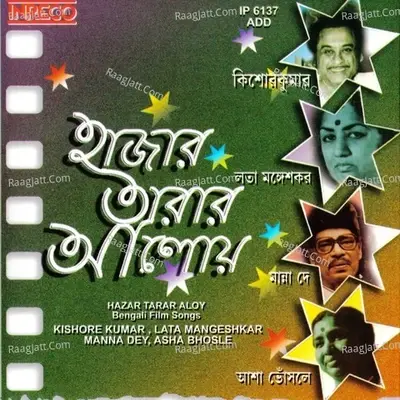 Hazar Tarar Aloy - Kishore Kumar cover album