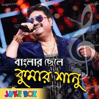 Banglar Chele Kumar Sanu - Mrinal Banerjee cover album