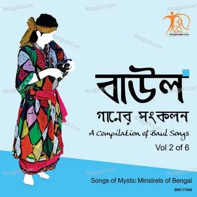 BAUL VOL2 - A Compilation of Baul Songs - Traditional cover album