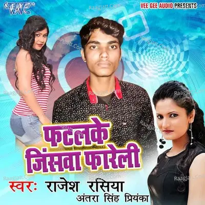 Fatalke Jinshwa Fareli - Rajesh Rashiya cover album