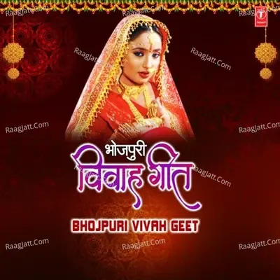 Bhojpuri Vivah Geet - Ashok Kumar Deep cover album