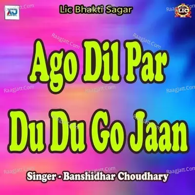 Ago Dil Par Du Du Go Jaan - Deepak Yadav cover album