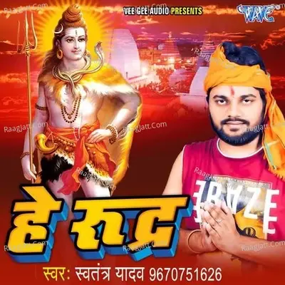 Hey Rudra - Swatantra Yadav cover album