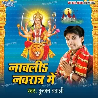 Nachli Navratri Me - Kunjan Bawali cover album