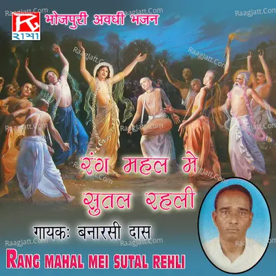 Rang Mahal Mei Sutal Rehli - Banarsi Das cover album