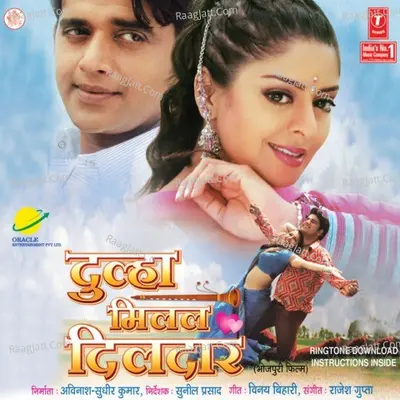 Dulha Milal Dildar - Kalpana cover album