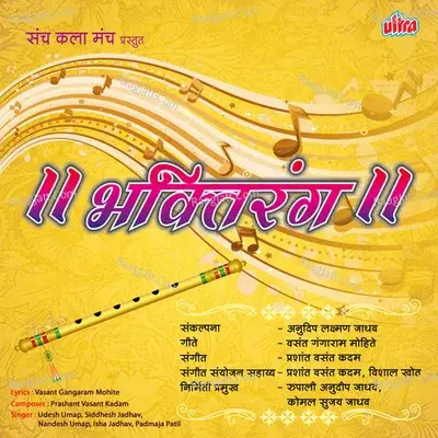 Bhakti Rang - Prashant Vasant Kadam cover album