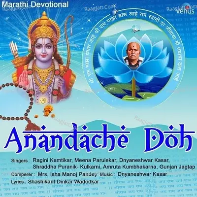 Anandache Doh - Dnyaneshwar Kasar cover album