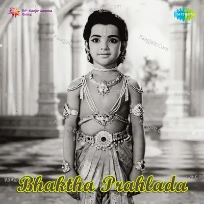 Bhaktha Prahlaada - P Suhseela cover album