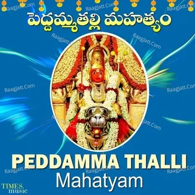 Peddamma Thalli Mahatyam - K.Praveen cover album