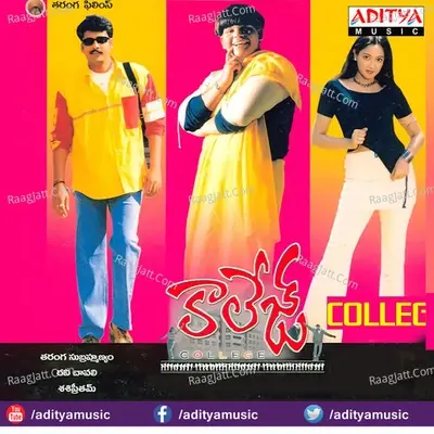 College - Sashi Pretham cover album