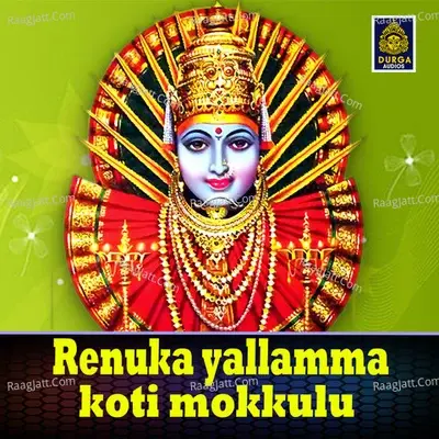 Renuka Yallamma Koti Mokkulu - Shankar Babu cover album