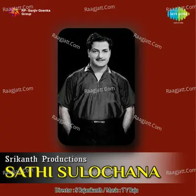 Sathi Sulochana - Ghanatasala cover album