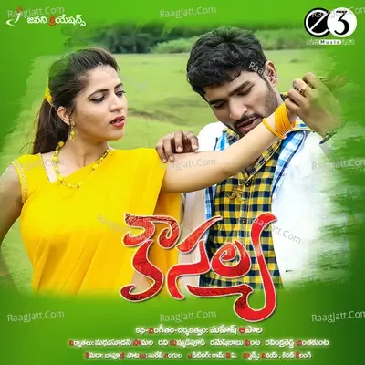 Kousalya - Mahesh Apala cover album