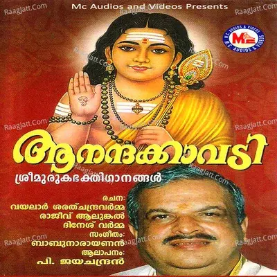 Anandakkavadi - P. Jayachandran cover album