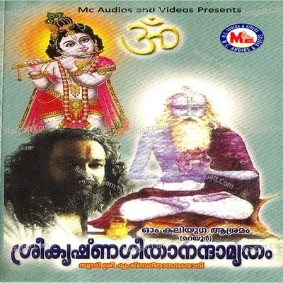 Sree Krishna Geethaanandaamrutham - Kappil Divakaran cover album