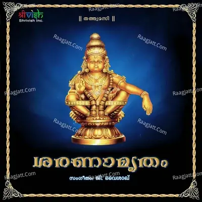 Sharanamritam - Vaisakh G cover album